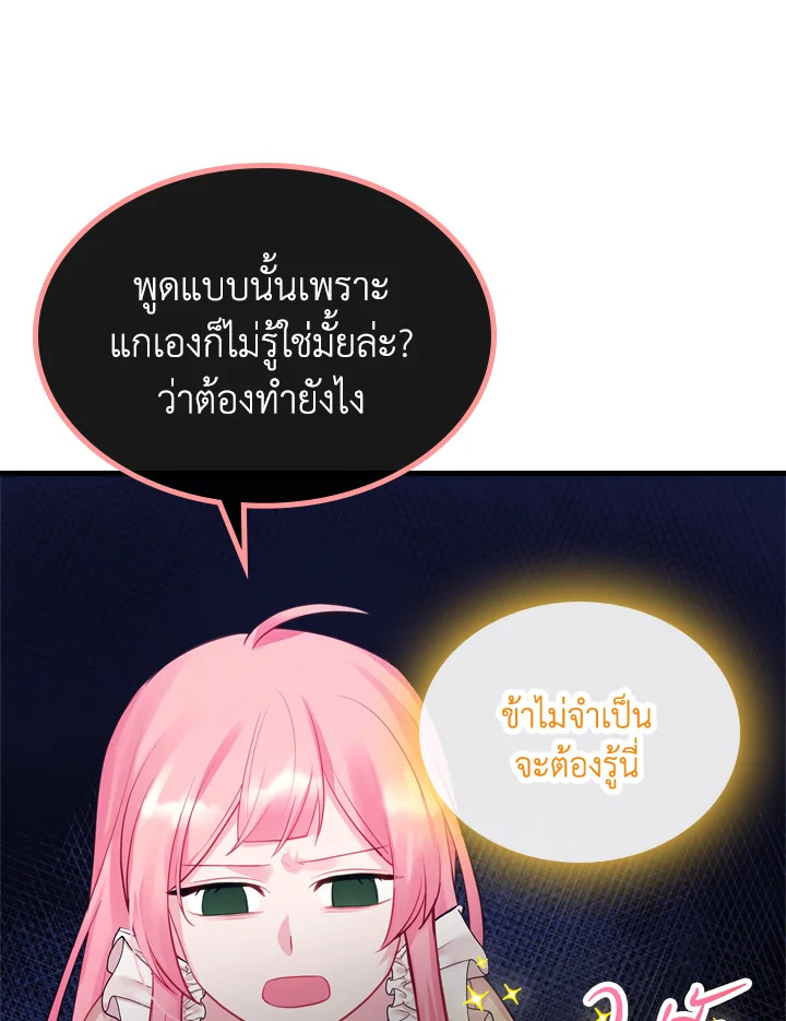 The Evil Princess Dreams of a Gingerbread House 8 34