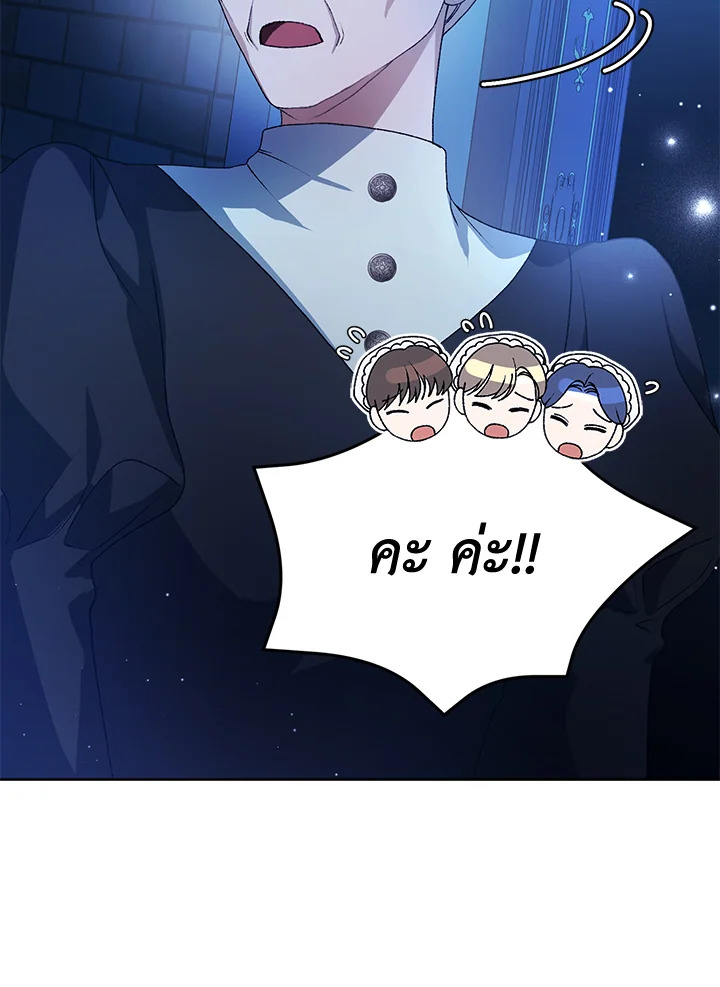 The Mistress Runs Away 5 022