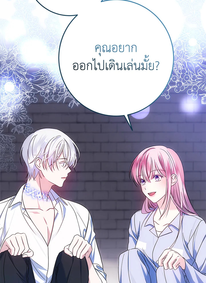 I Met the Male Lead in Prison 3 138