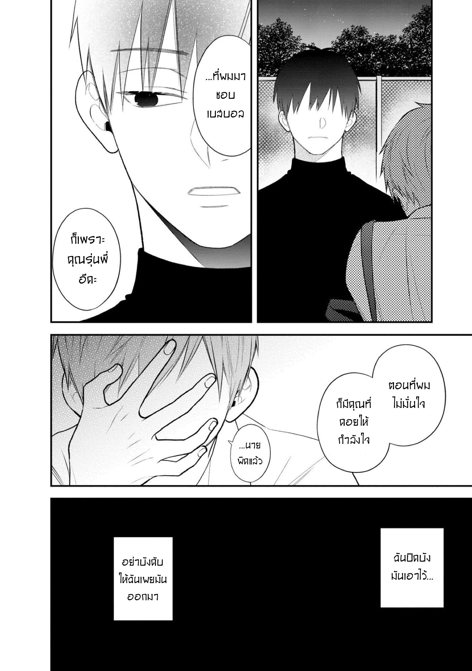 My Junior Is Not Cute 5 (12)