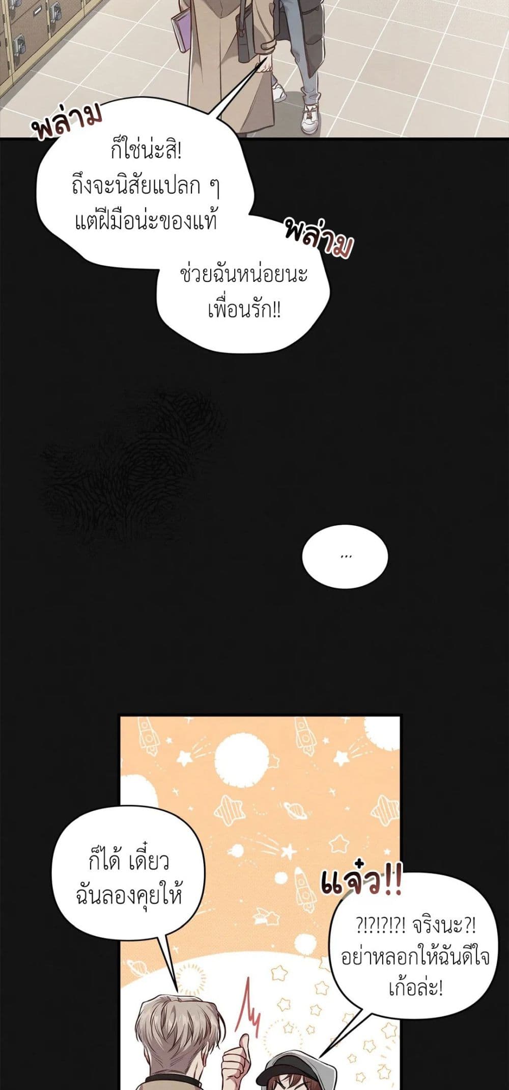 Between the Lines 6 13