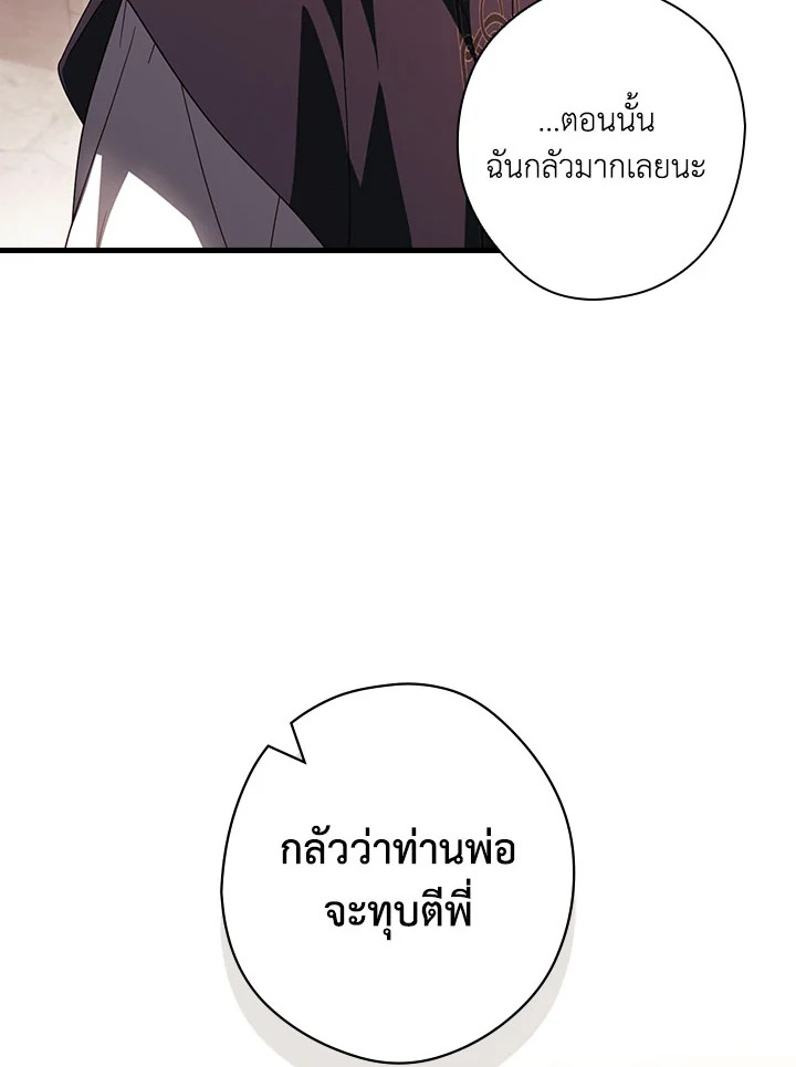 How to Get My Husband on My Side 87 26