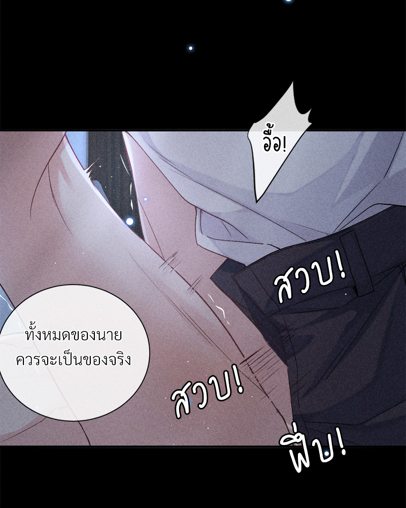 เกมรักต้องห้าม 79 59