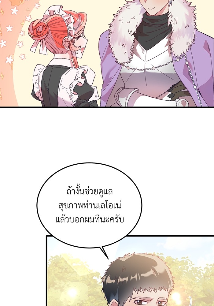 Crowning My Feral Prince 24 (19)