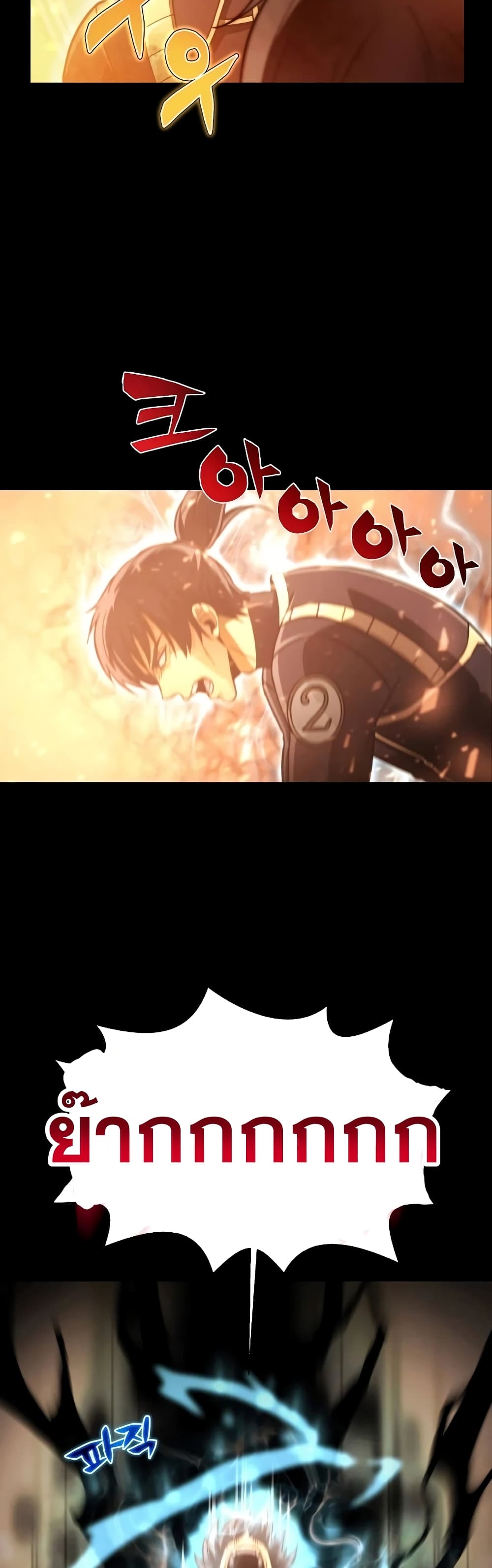 Carnivorous Hunter เธ•เธญเธเธ—เธตเน 1 (9)
