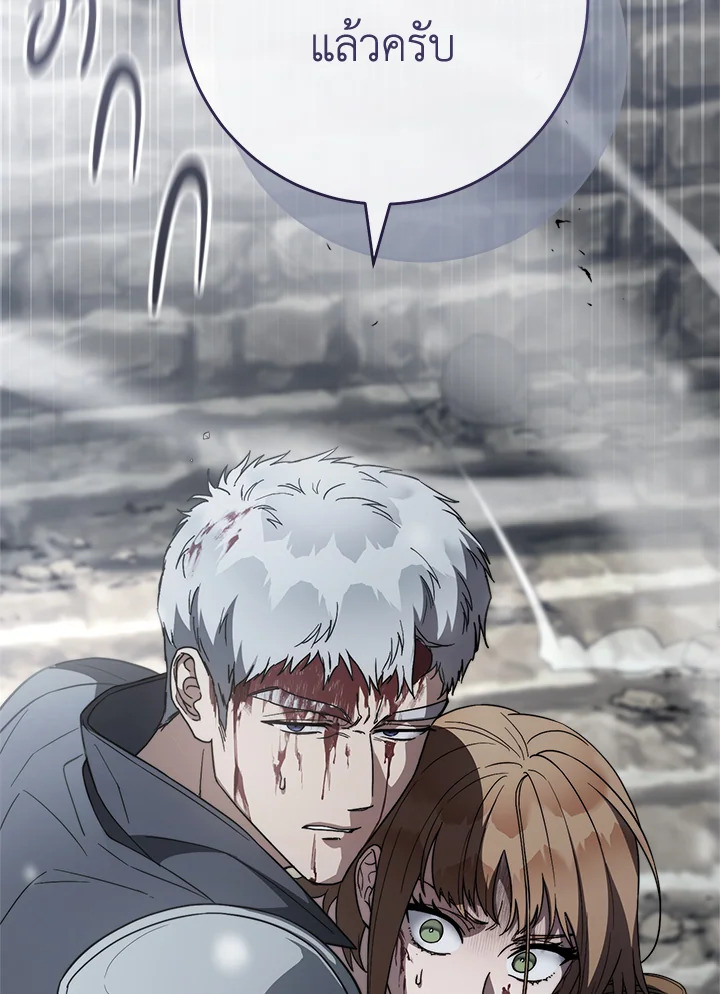 Marriage of Convenience 82 125