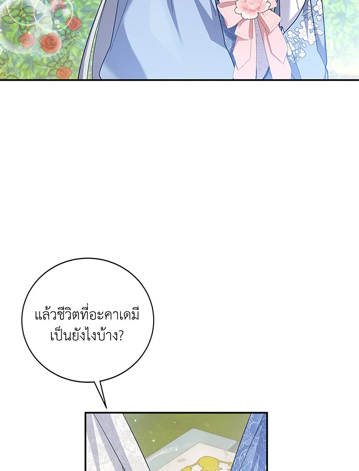 Please Support My Revenge 51 57