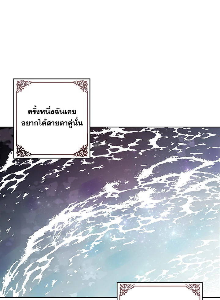 The Bad Ending of the Otome Game 6 62