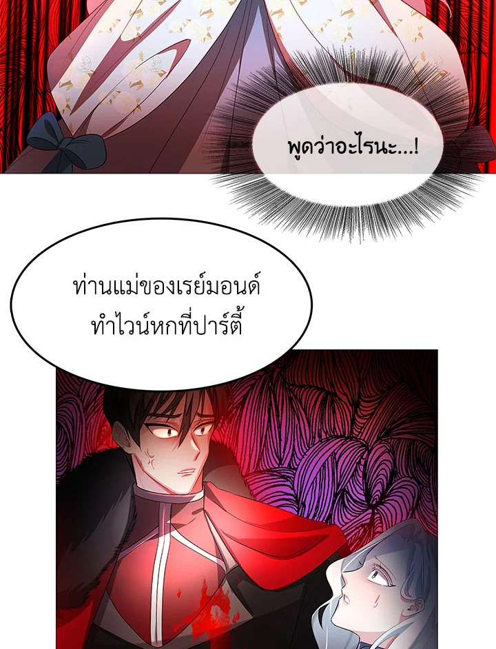 I Won't Accept Your Regrets 2 066