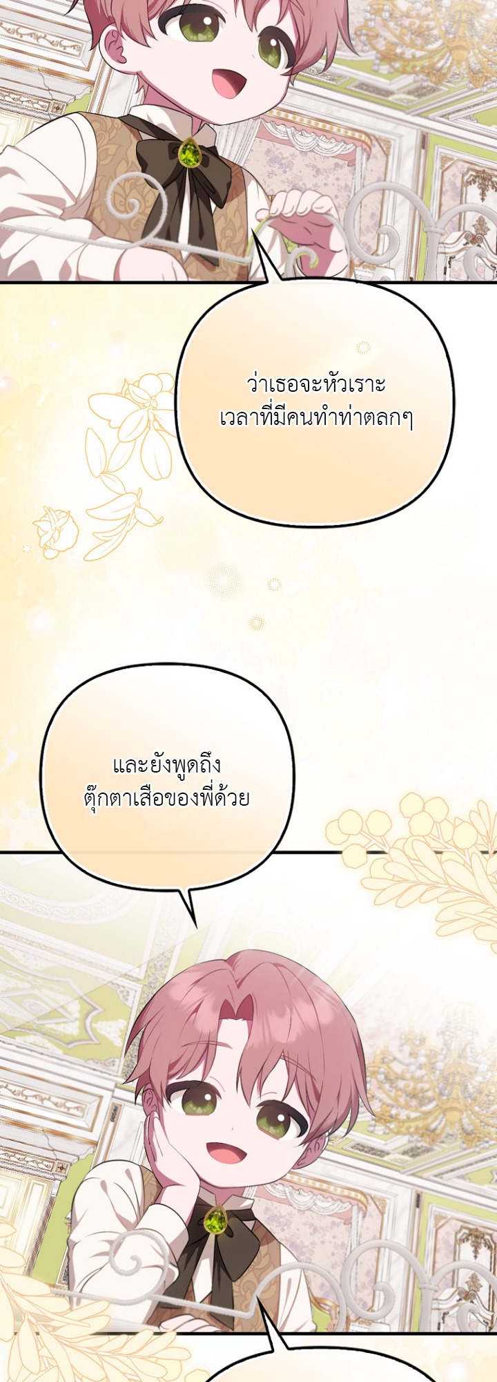 It’s My First Time Being Loved 3 57