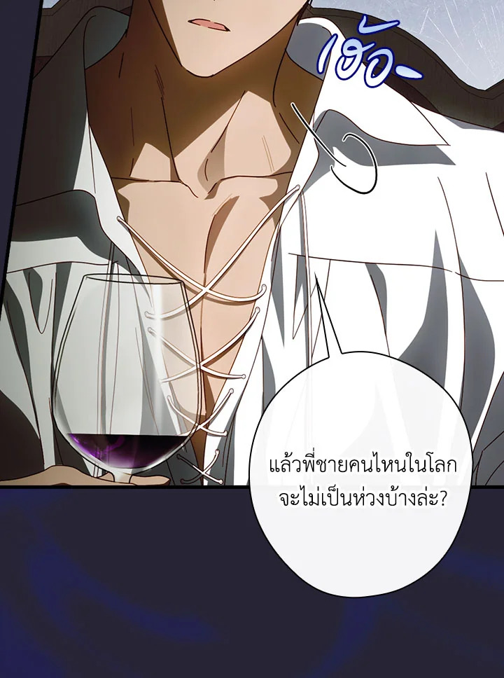 How to Get My Husband on My Side 88 030