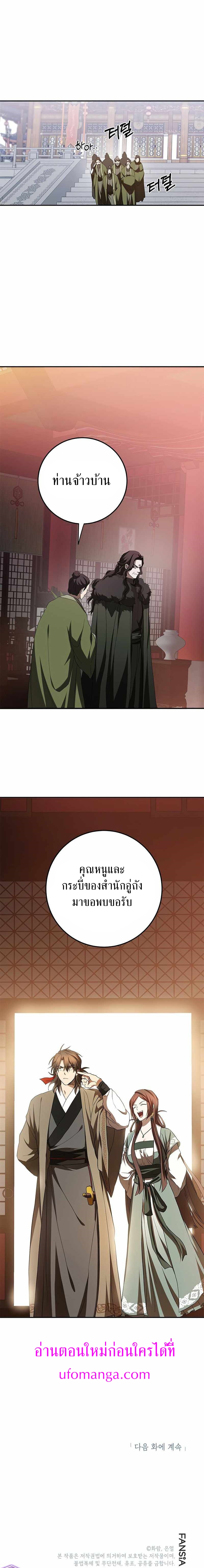 Path of the Shaman 100 9