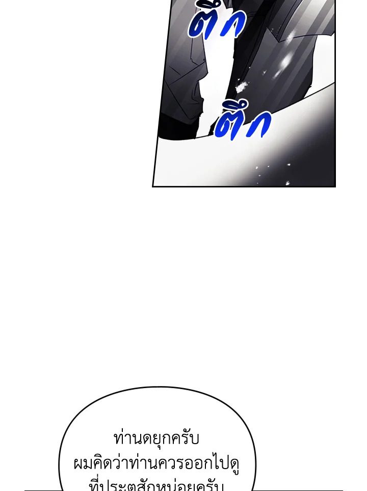 Death Is The Only Ending For The Villainess 135 52