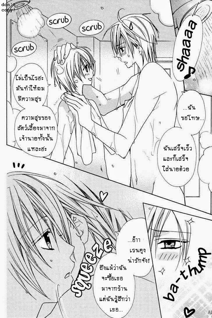 Love Rental 1 14