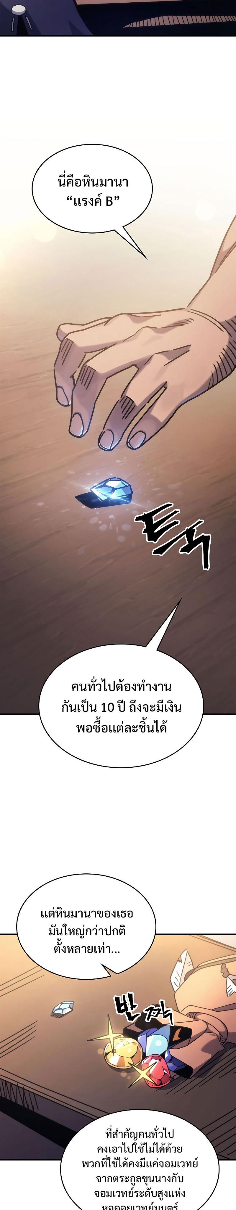 Mr Devourer Please Act Like a Final Boss 2 10