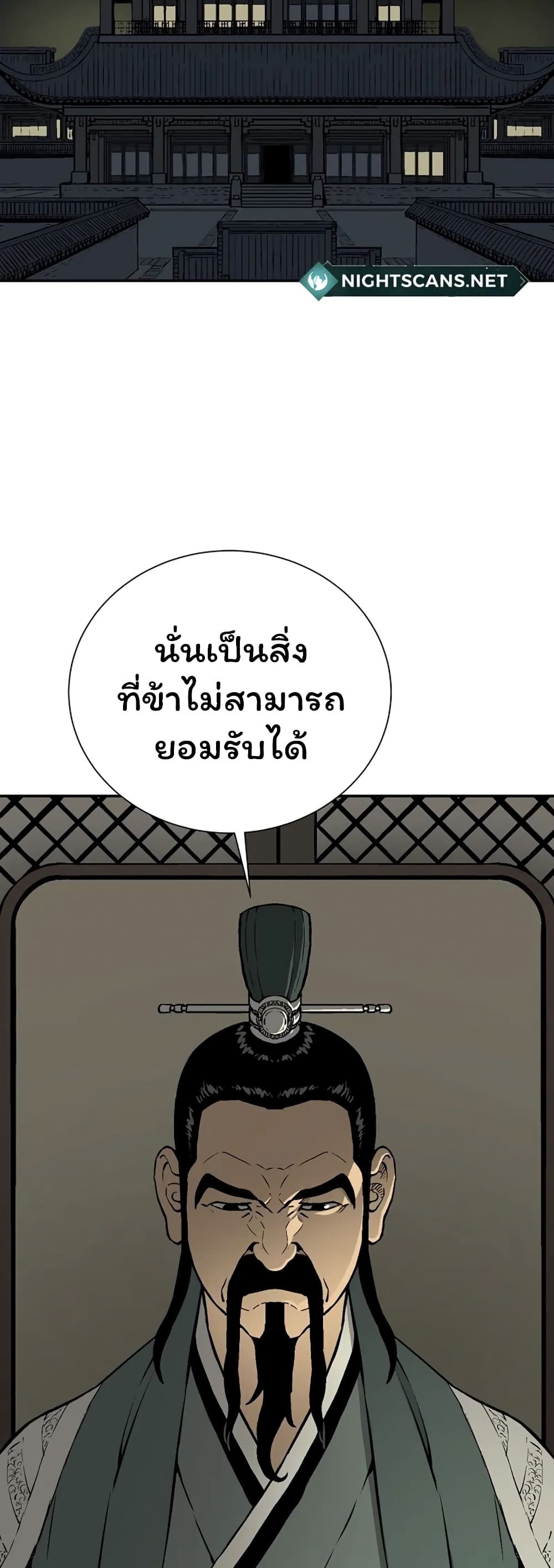 Tales of A Shinning Sword à¸•à¸­à¸™à¸—à¸µà¹ˆ 39 (3)