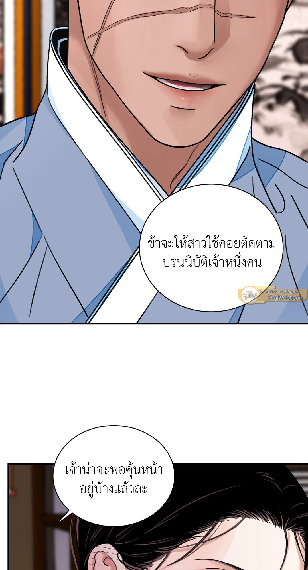 บุปผาซ่อนดาบ 29 47