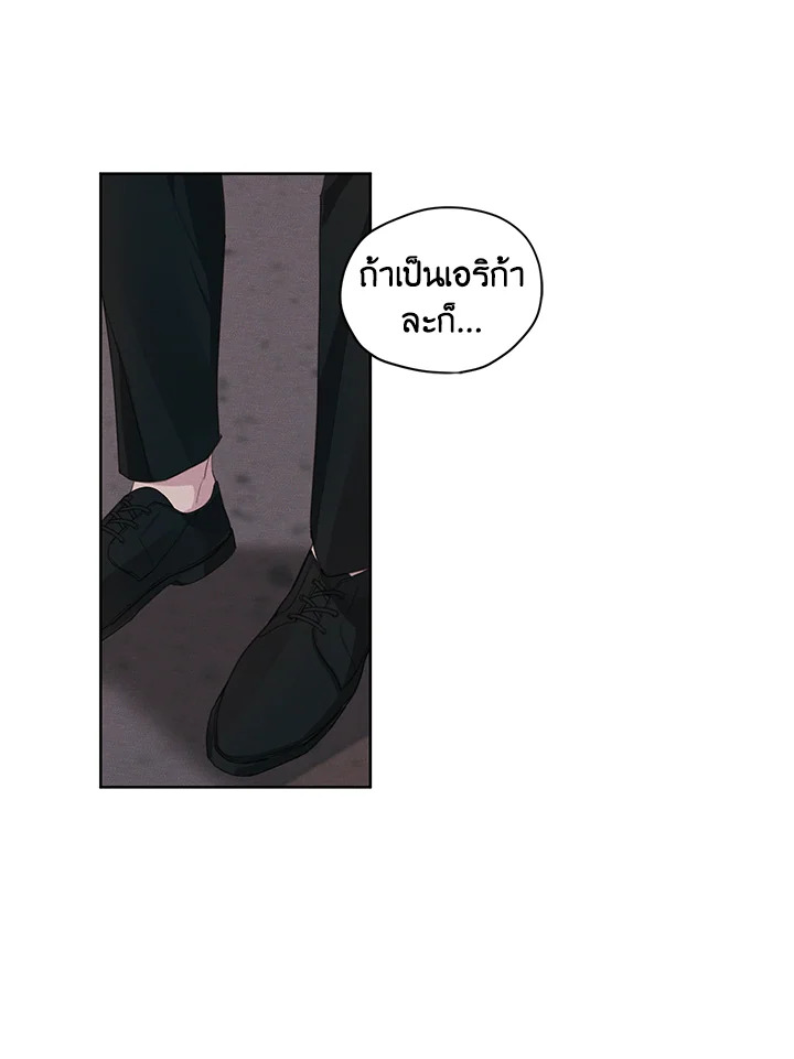 I am the Male Lead’s Ex Girlfriend 10 08