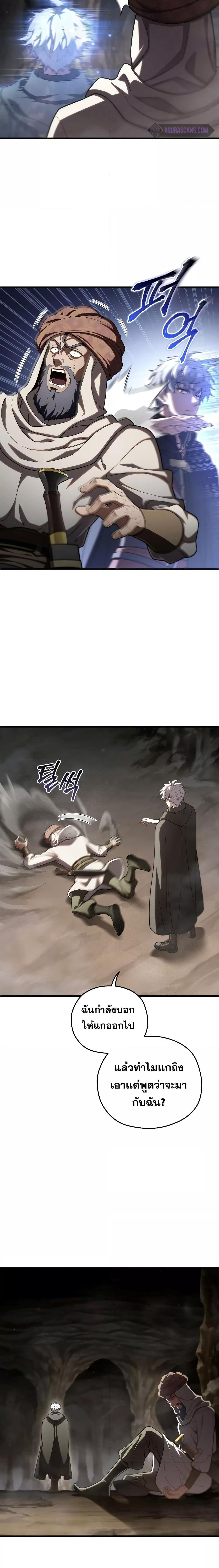 Damn Reincarnation 57 21