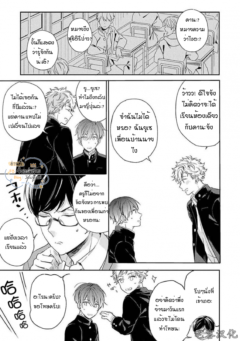 Kimi to Houkago Ienaikoto 1 11
