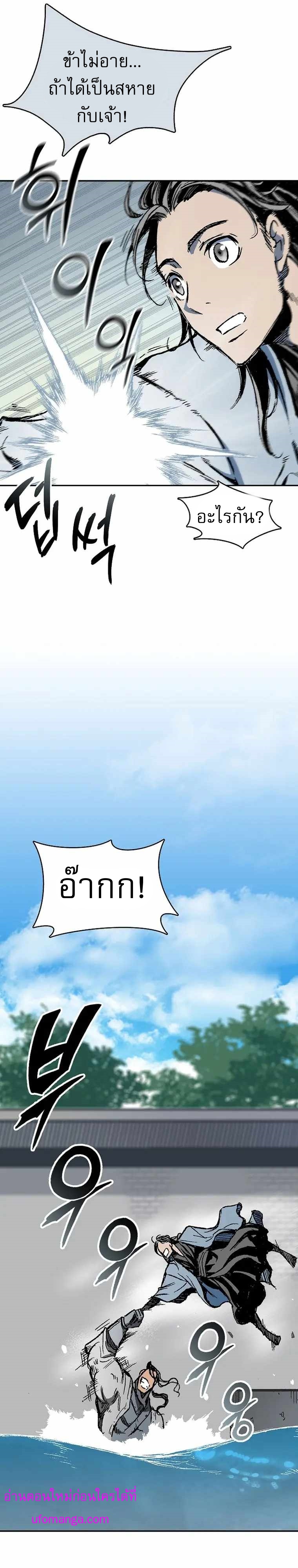 Memoir of the God of War 144 38