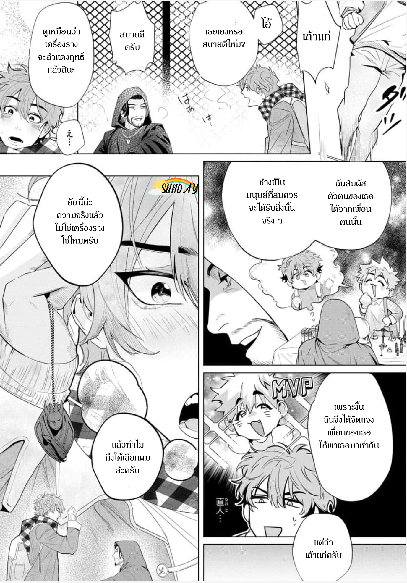 Hyper Libido Incubus 5 19