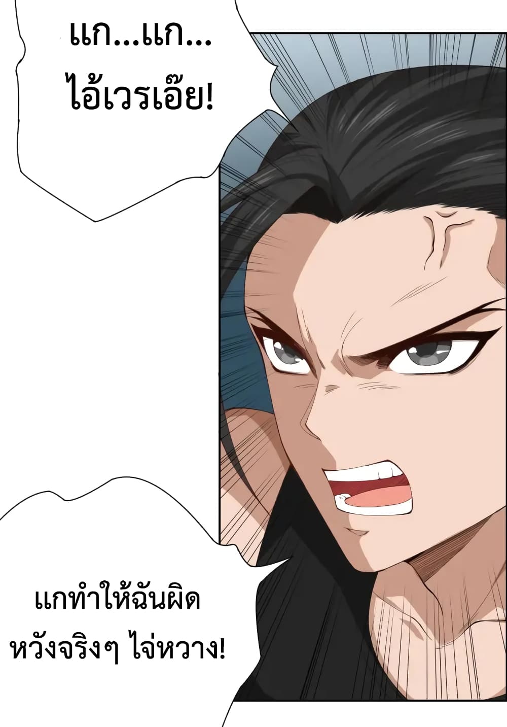 ULTIMATE SOLDIER เธ•เธญเธเธ—เธตเน 55 (16)