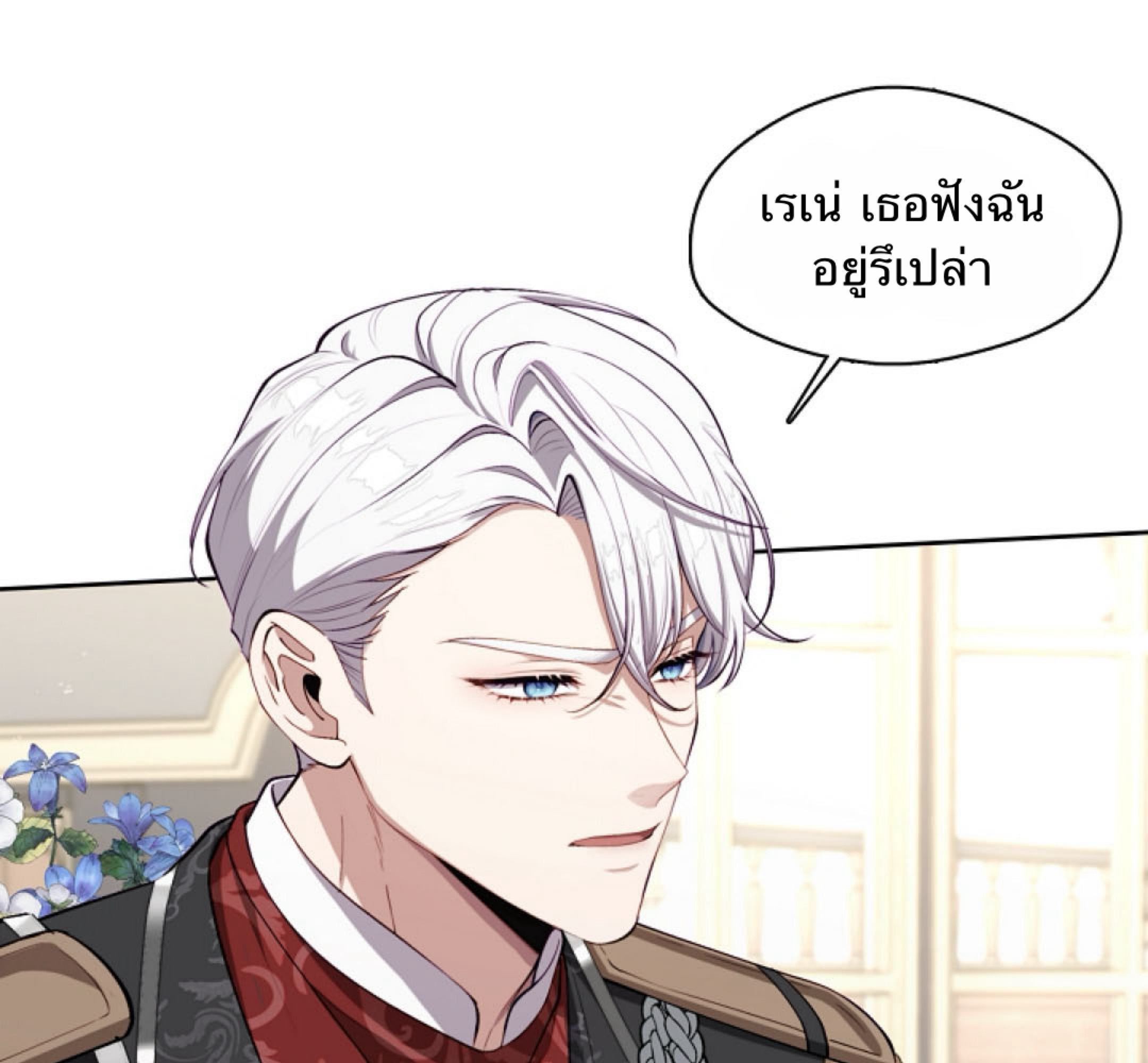 S Class Hunter Doesn't Want To Be A Villain Princess 2 077