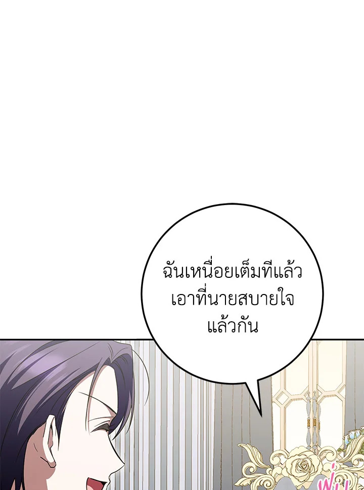 The Wicked Little Princess 98 050