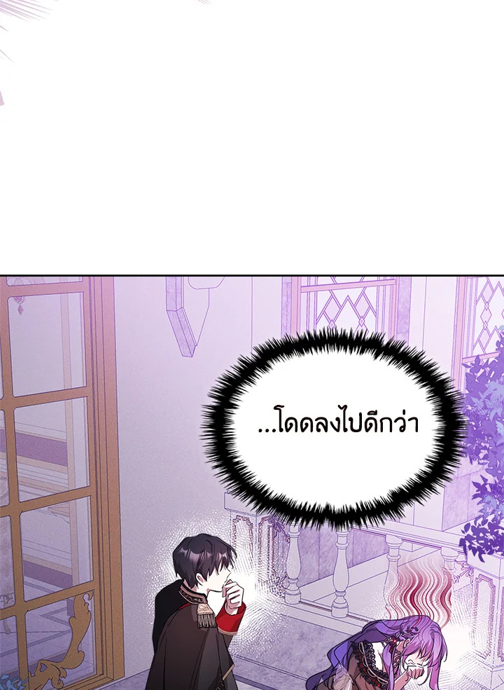 เมื่อนางเอกเล่นชู้กับคู่หมั้นฉัน 20 090