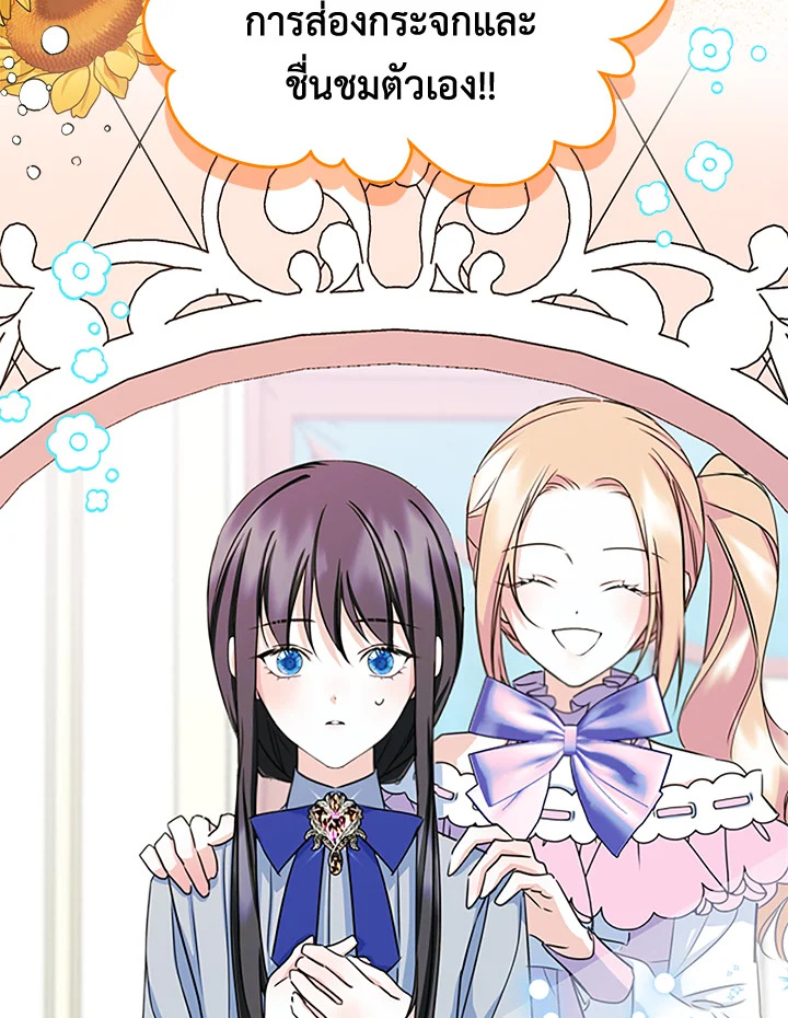 I Became the Male Lead’s Female Friend 10 32