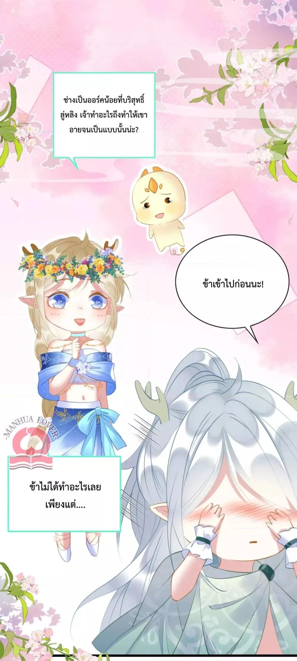 Help! The Snake Husband Loves Me So Much! เธ•เธญเธเธ—เธตเน 34 (19)