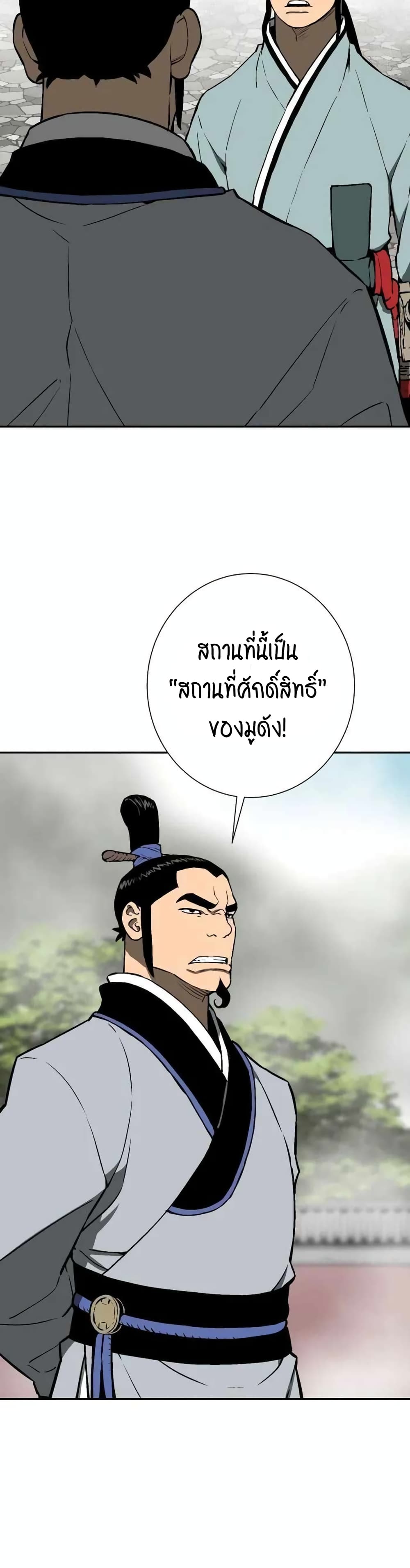 Tales of A Shinning Sword à¸•à¸­à¸™à¸—à¸µà¹ˆ 23 (13)