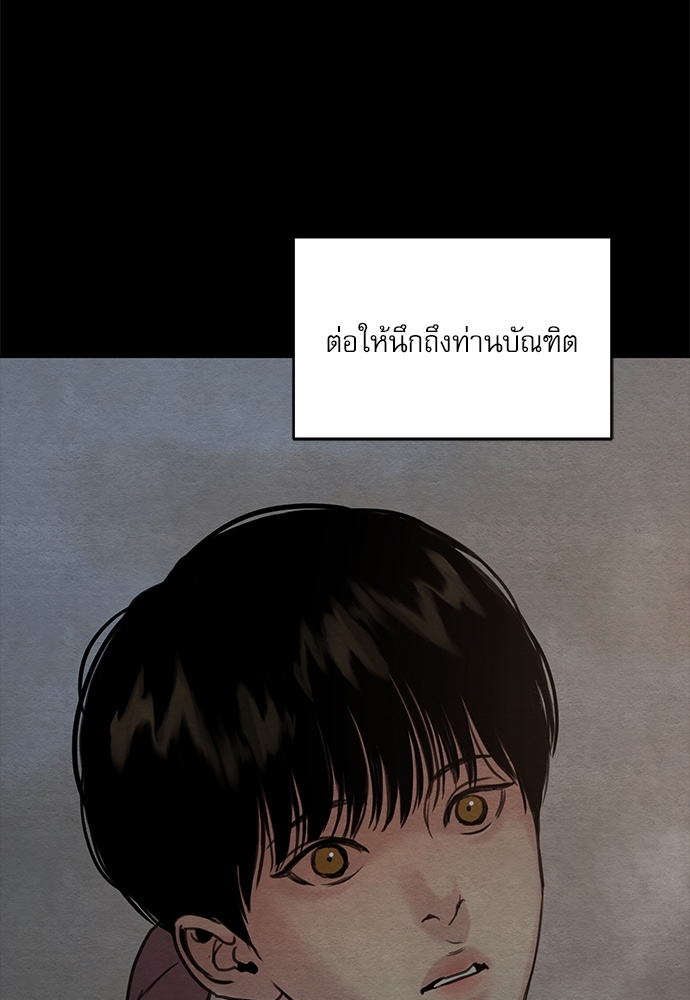 Painter of the Night 71 10