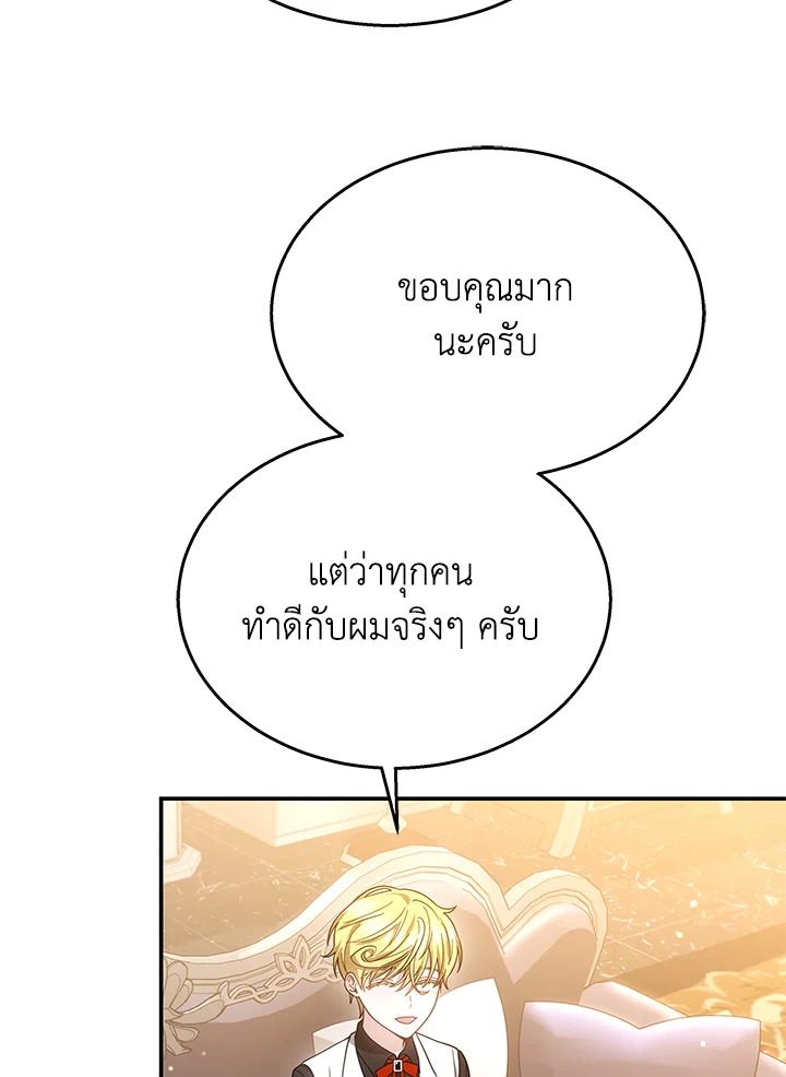 The Male Lead’s Nephew Loves Me So Much 42 004