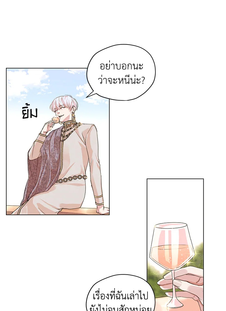 I am the Male Lead's Ex Girlfriend 2 03