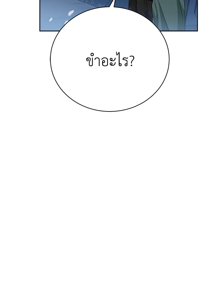 The Mistress Runs Away 11 141