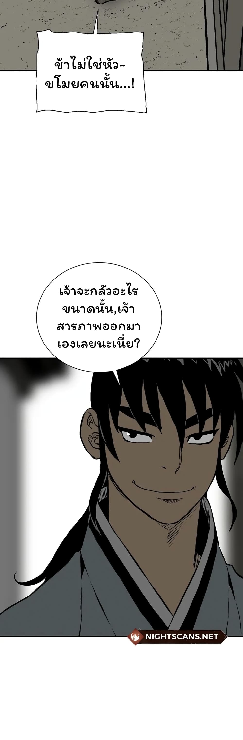 Tales of A Shinning Sword à¸•à¸­à¸™à¸—à¸µà¹ˆ 40 (54)