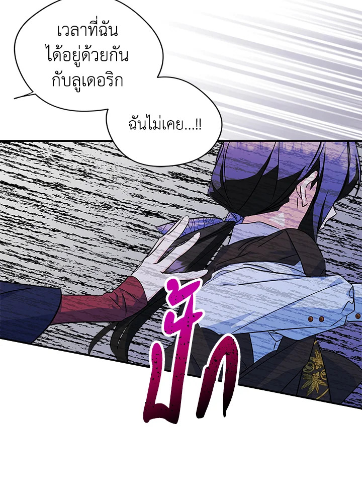 I Became the Male Lead’s Female Friend 6 78