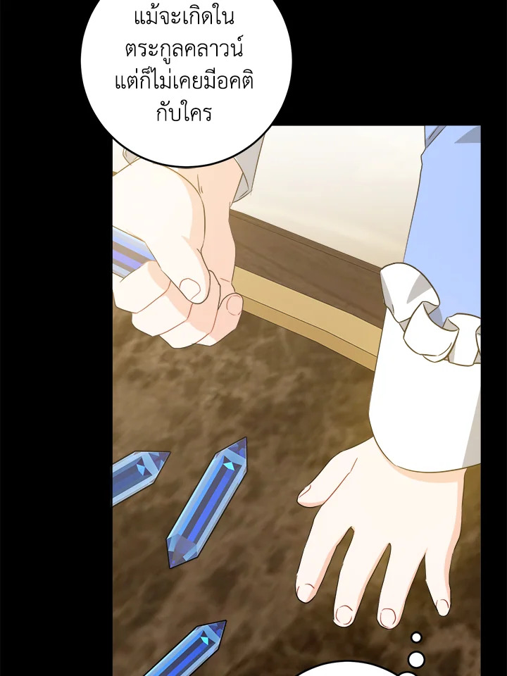 Please Give Me the Pacifier 60 080