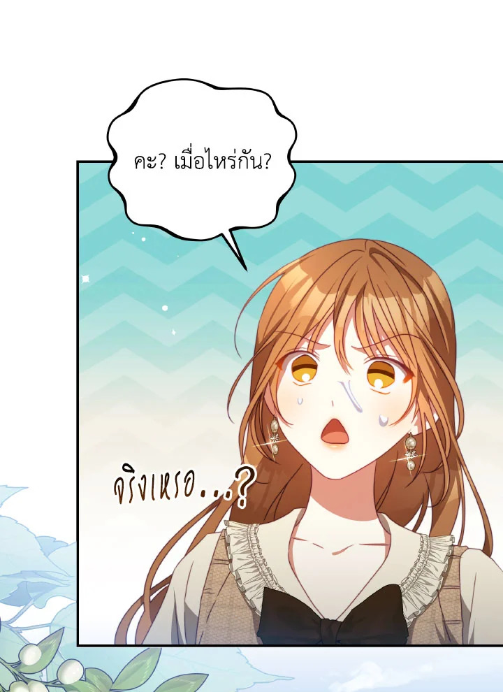 I Have Become The Heroes’ Rival 93.7 011