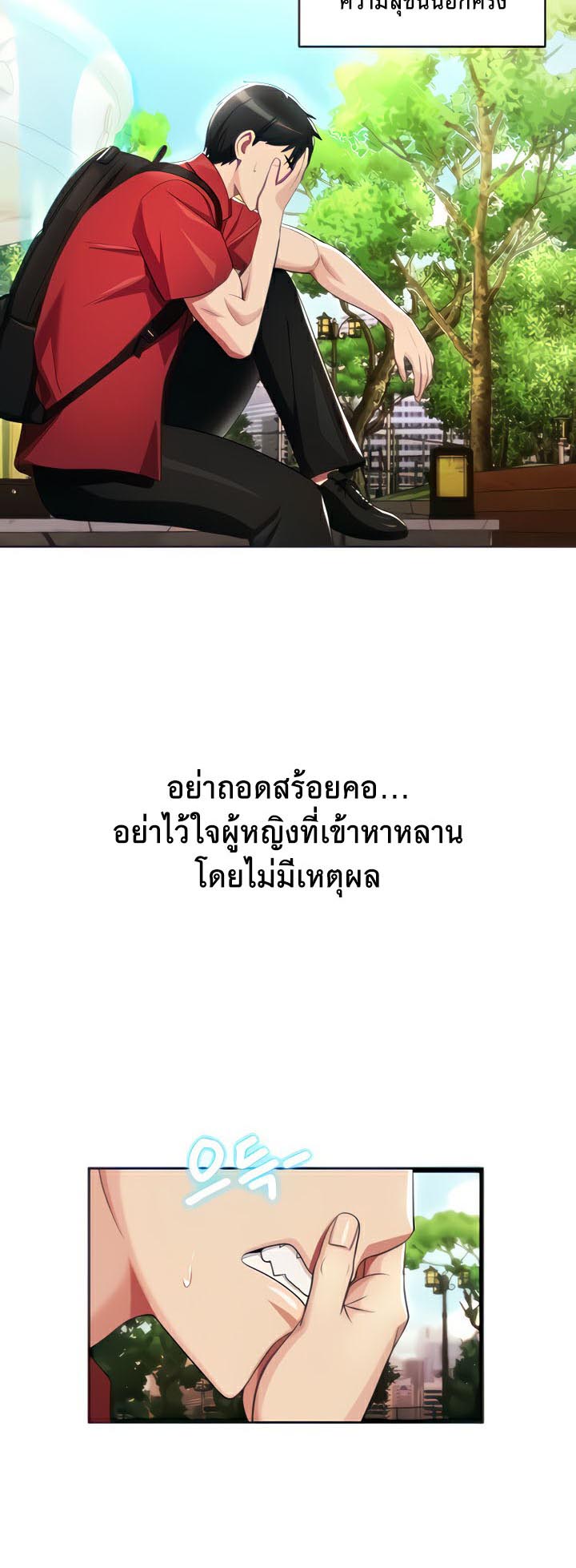 à¸­à¹ˆà¸²à¸™à¹‚à¸”à¸ˆà¸´à¸™ à¹€à¸£à¸·à¹ˆà¸­à¸‡ Sorcery A Yokai Harem 8 07