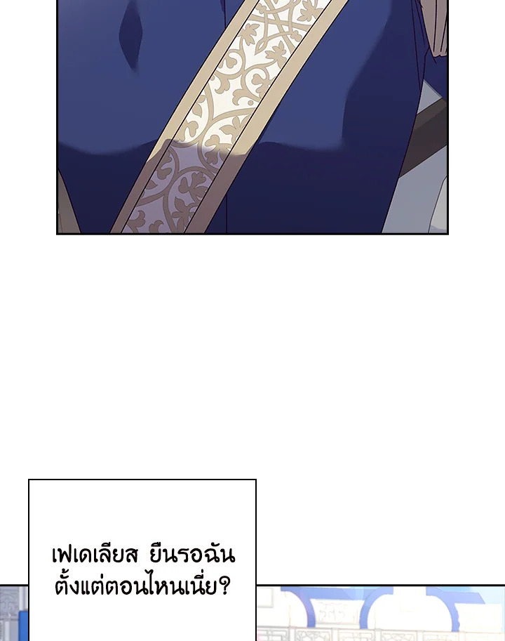 The Princess in the Attic 29 86