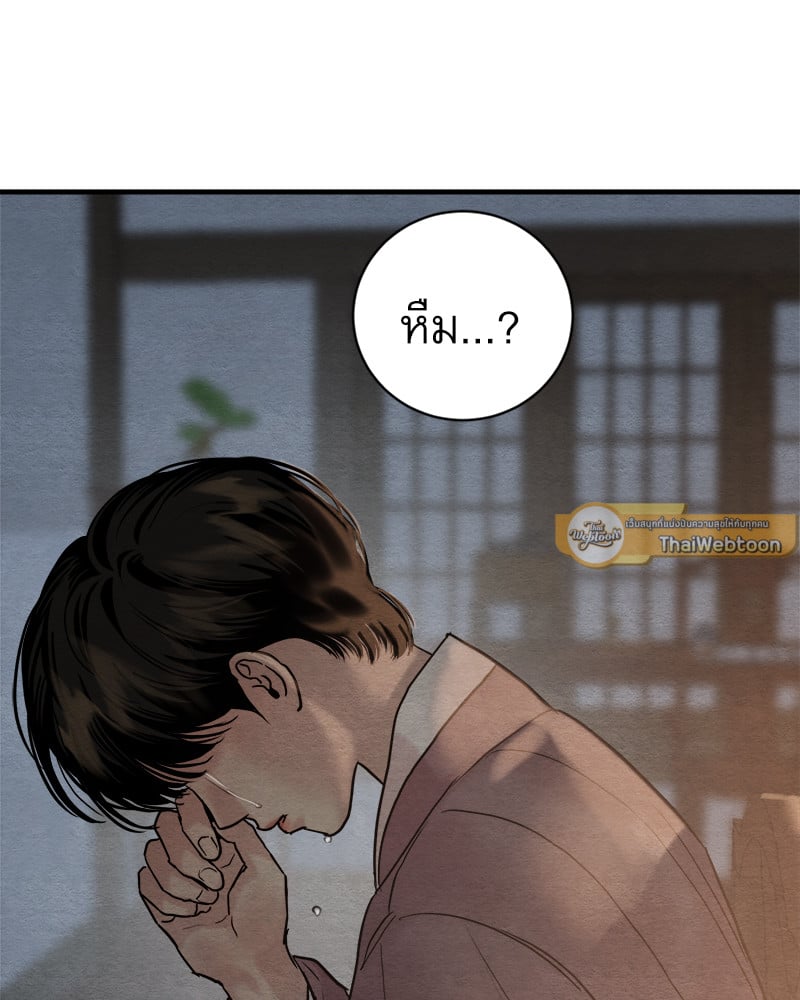 Painter of the Night 110 66