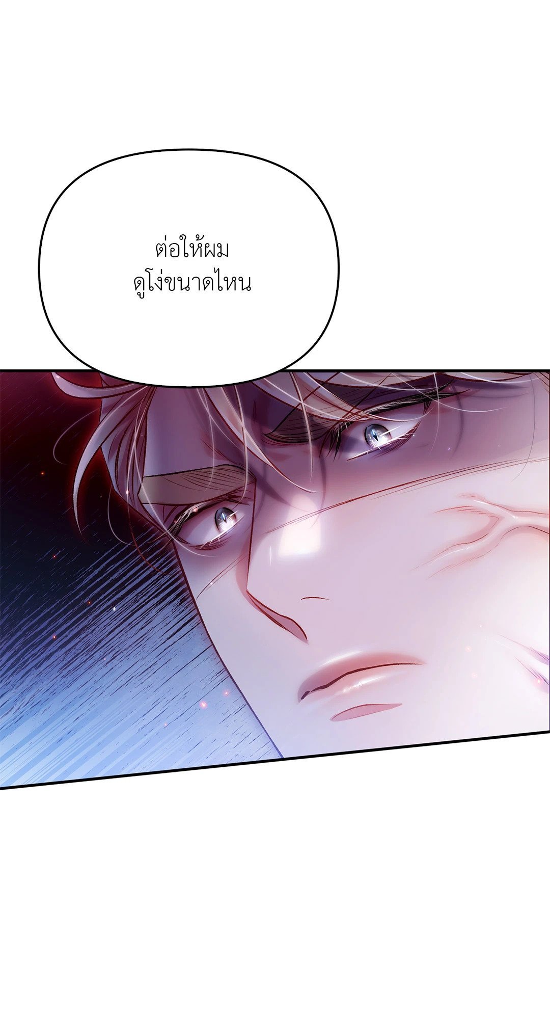 Sugar Rain 36 08