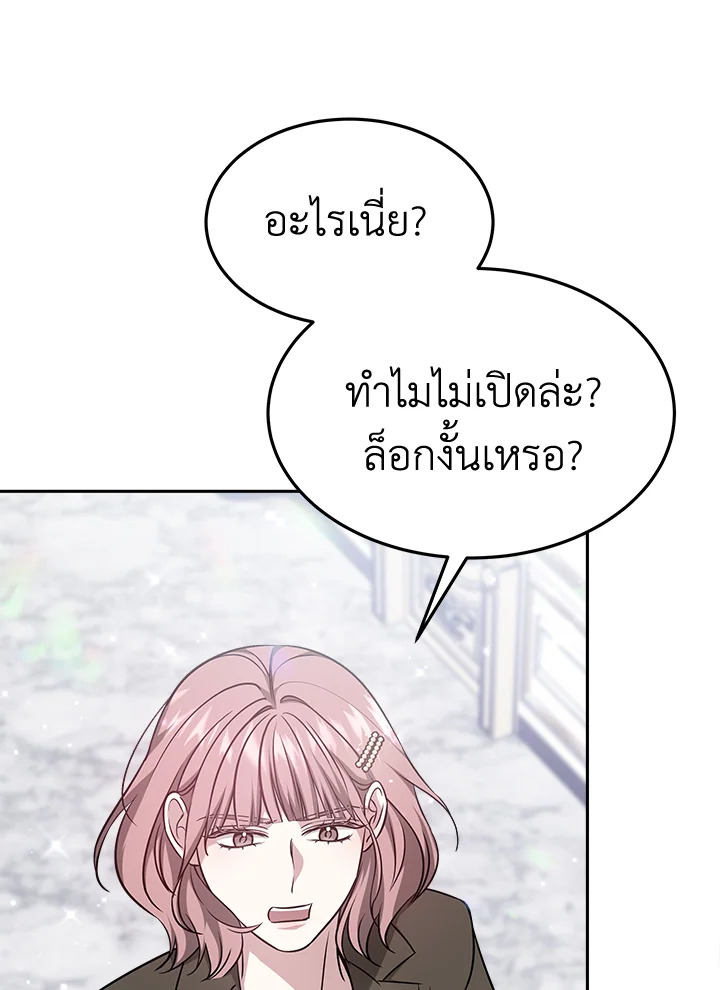 It’s My First Time Getting 7 006