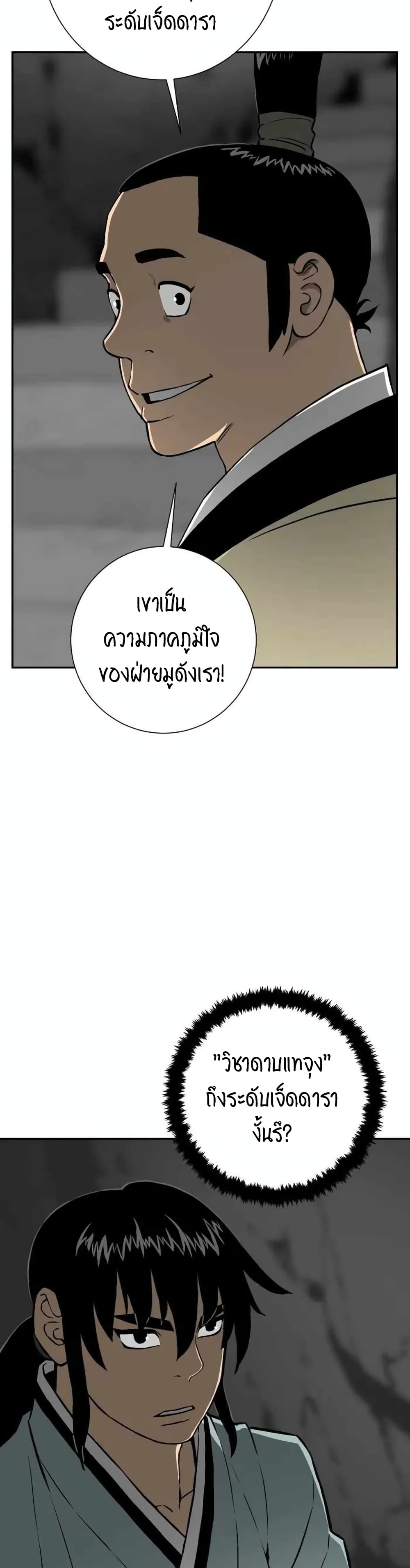 Tales of A Shinning Sword à¸•à¸­à¸™à¸—à¸µà¹ˆ 23 (28)