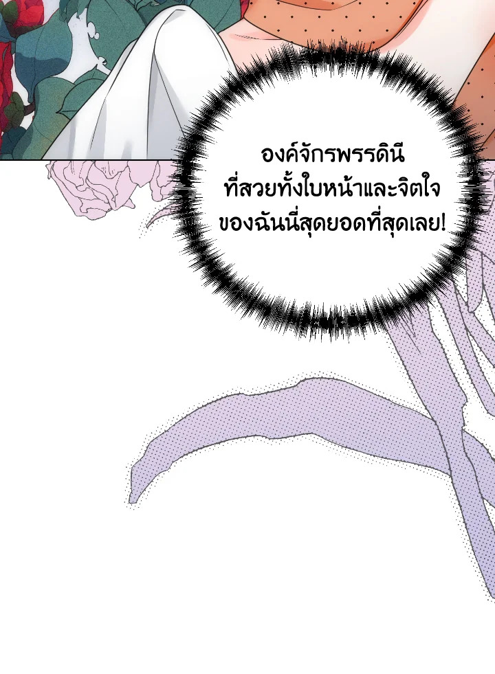 The Evil Empress Loves Me So Much 48 049