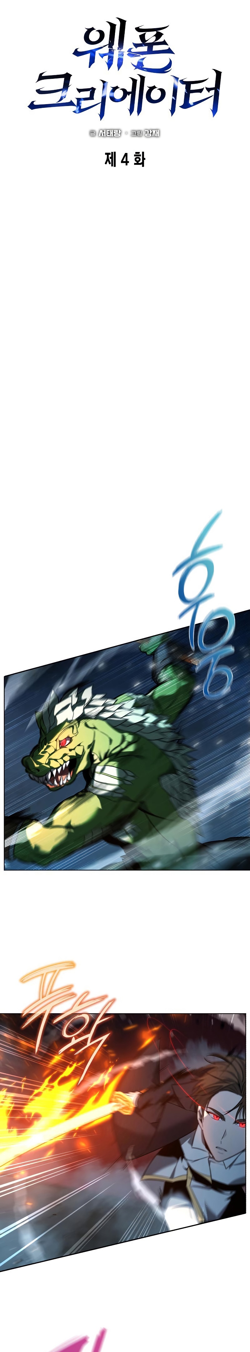 weapon maker 4.20