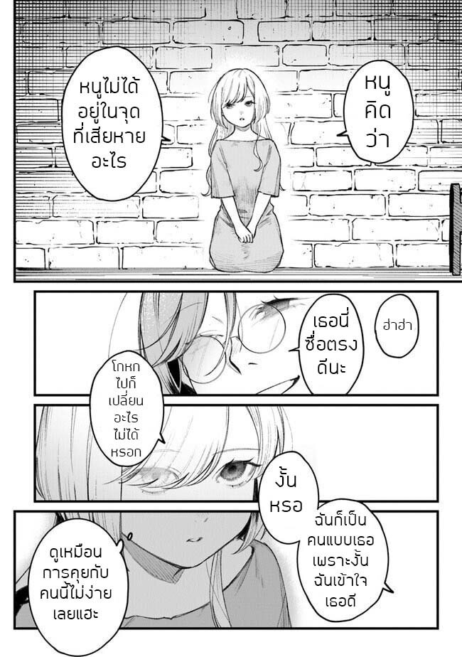 Mitsuba no Monogatari 2 (18)